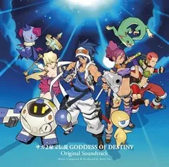 2026年最新】サガ2秘宝伝説 goddess of destinyの人気アイテム - メルカリ