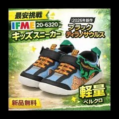【最安挑戦】イフミー 20-6320 キッズスニーカー  ブラック 軽量 通園通学 ベルクロ 新品 送料無料
