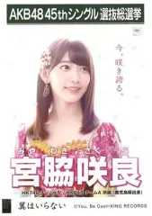 2026年最新】宮脇咲良 生写真の人気アイテム - メルカリ