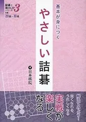 2026年最新】詰碁の人気アイテム - メルカリ