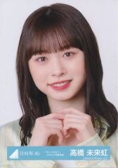 髙橋未来虹 生写真 Kind of love 封入 4種 コンプ 日向坂46 - メルカリ