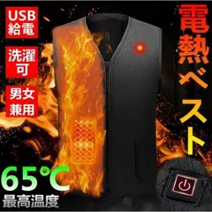人気商品 ヒーターベスト 電熱ベスト 発熱ベスト メンズ レディース ヒートベスト バイク USB給電加熱 インナーベストのサムネイル
