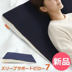 【新品】 枕 まくら スリープサポートピロー7 傾斜枕 洗える ピロー 大きい 安眠枕 快眠 マクラ ベビー枕 子供 いびき 軽減 寝返り ごろ寝 快眠枕 妊婦 鼻づまり 三角クッション 頸椎 肩こり 仰向け   [AGO-00000-JP]