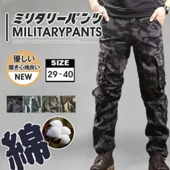 人気商品 カーゴパンツ メンズ ミリタリーパンツ ワークパンツ 迷彩柄 スキニーパンツ ロングパンツ ストレート 作業着パンツ