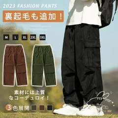 人気商品 ズボン コーデュロイパンツ カーゴパンツ ２type選択可 ロングパンツ メンズ オーバーサイズ ワイドパンツ リラックスパンツ ガウチョパンツ スウェットパンツ