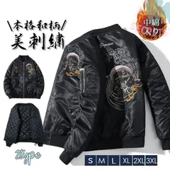 人気商品 スカジャン メンズ 和柄パーカー 般若柄 和柄 刺繍 ミリタリー 男女兼用 バイク おしゃれ アウター 横須賀風 秋 冬物