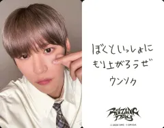 【中古】コレクションカード(男性) RIIZE/ウンソク(EUNSEOK)/裏面印刷メッセージ入り/「2024 RIIZE FAN-CON ’RIIZING DAY’ JAPAN HALL TOUR」会場限定グッズ購入特典ランダムフォトカード