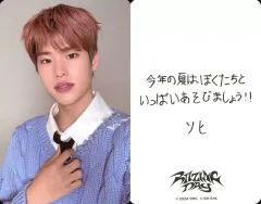 【中古】コレクションカード(男性) RIIZE/ソヒ(SOHEE)/裏面印刷メッセージ入り/「2024 RIIZE FAN-CON ’RIIZING DAY’ JAPAN HALL TOUR」会場限定グッズ購入特典ランダムフォトカード