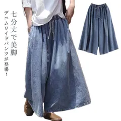 人気商品 デニムパンツ レディース ワイドパンツ ジーパン パンツ デニム ワイドパンツ ワイド ロング スカンツ ワイドルーズ 大きいサイズ 大人 楽ちん ゆったり ウエストゴム オーバーサイズ カジュアル