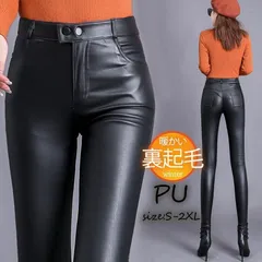 人気商品 レザーパンツ レディース フェイクレザー 裏起毛 ボトムス ロングパンツ ハイウエスト カジュアル タイト 着痩せ 保温 厚手 ファション 秋冬