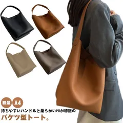 人気商品 トートバッグ レディース 大きめ 大容量 バケツバッグ PUレザー バケツ型 通勤バッグ お仕事 フォーマル 通勤 通学 肩掛け A4 ビジネス 高見え 巾着バッグ付き ワンショルダー お洒落 送料無