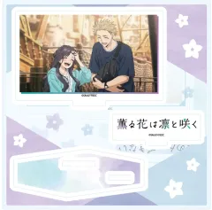 【新品】アクリルスタンド・アクリルパネル 05.紬凛太郎＆和栗薫子E(場面写イラスト) アクリルスタンドプレート 「TVアニメ 薫る花は凛と咲く」