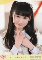 2026年最新】樹愛羅 齋藤 ラッフルの人気アイテム - メルカリ