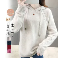 人気商品 ニットパーカー パーカー レディース トップス 無地 長袖 ストレッチ 春 秋 冬 フードパーカーレディースファッション 韓国風 体型カバー 着痩せ