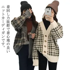 人気商品 カーディガン レディース Vネック 羽織り 厚手 春秋 長袖 チェック柄 アウター トップス お洒落 ゆったり 通勤 通学 普段着 体型カバー リラックス感 カジュアル