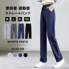 人気商品 スウェットパンツ ワイドパンツ ダンス パンツ レディース スウェット ストレート スポーツウェア ルームウェア カジュアルパンツ コットン ボトムス ウエストゴム 秋服のサムネイル