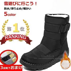 人気商品 スノーブーツ メンズ レディース ショート ブーツ スノーシューズ 防水 防寒 防滑 冬用 カジュアル 綿靴 雪靴 ボアブーツ ハイカット ウインター