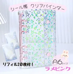 A6 透明　シール帳 リフィル 20枚 クリアバインダー ピンク　6穴 手帳