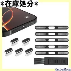 USB Type C カバー キャップ iPhone 17 Pro Max/16 Pro Max/15 Pro Max対応 金属製 スピーカーカバー 高密度 超薄 防塵保護シール 防塵ステッカー ワイヤレス充電対応 コネクタカバー ダスト ブラック 2903