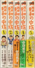 2026年最新】昭和の中坊の人気アイテム - メルカリ