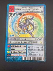 旧デジモンカード】Bo-1044 エンシェントマーメイモン - メルカリ