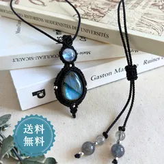 ペンダントトップ ネックレス ペンダント 天然石 ラブラドライト  金属アレルギー対応 マクラメ編み 大人可愛い プレゼント  大人カッコいい 黒紐 610414