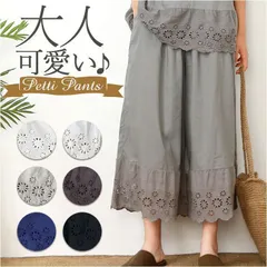 人気商品 ☆ ペチパンツ  ペチパンツ レース ロング ペチコート インナー パンツ 綿 コットン 重ね着 フレアパンツ 透け防止 ゆったり おしゃれ ナチュラル 無地 シンプル 大人可愛い おしゃれ キレイめ ウエストゴム ワイドのサムネイル