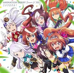 [중고](미사용·미개봉품) TV애니메이션[말딸 프리티더비 Season 2]ANIMATION DERBY Season2 vol.1[유메오카케루!] [CD] 스페셜 위크(CV.와키 아즈미)