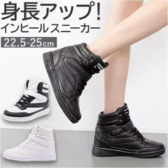 人気商品 インヒールスニーカー ハイカット  インヒールスニーカー ハイカット レディース ハイカットシューズ ハイカットスニーカー 厚底スニーカー 厚底靴 シューズ 女性 靴 くつ