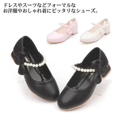 人気商品 シューズ 結婚式 フォーマル靴  キッズ ローヒール 黒  リボン 卒業式 女の子 パール付き お受験 ピアノ発表会 コンクール 卒園式 入学式 入園式 七五三 葬