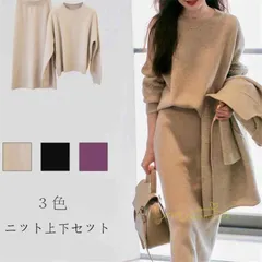 人気商品 ニットセットアップ レディース 40代 春秋 長袖 ニット セーター スカートセットアップ 無地 ロング丈 オシャレ韓国風 カジュアル 2点セット オフィス オシャレ