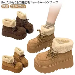 人気商品 もこもこ ショートブーツ スノーブーツ レディース 厚底 ムートンブーツ ショートブーツ 裏起毛 ブーツ 歩きやすい 厚底 スリッポン 裏ボア ムート本日限定