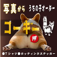 ペット カッティングステッカー 犬【オーダー受付】