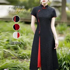 人気商品 アオザイ チャイナドレス 半袖 チャイナ服 ワンピース チャイナワンピース チャイナドレス 黒ワンピース マキシ Aラインワンピース 半袖ドレス エレガント 上品 レース 中華風 大きいサイズ お呼ばれ 4XL