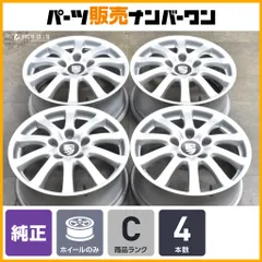【正規品】ポルシェ 955 カイエン 純正 17in 7.5J +53 PCD130 品番：7L5601025P 957 9PA アルミホイール4本 送料無料 スタッドレス用にのサムネイル