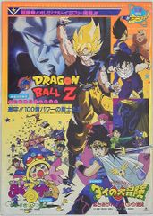 ドラゴンボールZ この世で一番強いヤツ レーザーディスク - メルカリ