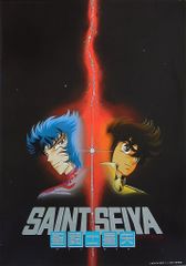 当時物 聖闘士星矢 真紅の少年伝説 魁男塾 映画 チラシ フライヤー