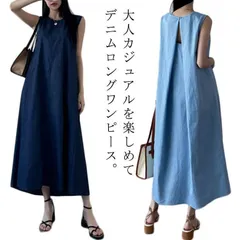 人気商品 バックタック 立体感 デニムワンピース ロング マキシワンピース デニム ワンピース ノースリーブ 夏 秋 Aライン フレアワンピース マキシ バック露出 ゆったり 体型カバー
