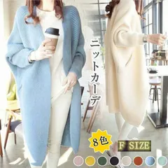 人気商品 カーディガン ニットカーディガン ロングカーディガン アウター ロング丈 レデイース レイヤード風　ゆったり カジュアル シンプル エレガント 通勤 体型カバー 長袖 厚手