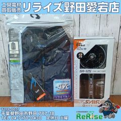 未使用】シンメン 空調服用 バッテリーファンセット ベストLLサイズ SA 