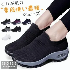 人気商品 レディース シューズ スニーカー 靴 スリッポン 厚底 軽量 インソール おしゃれ 幅広 ウォーキング 歩きやすい ジム 履きやすいのサムネイル