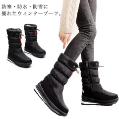 人気商品 スノーブーツ レディース 無地 防水 大きいサイズ ウインターブーツ 軽量 防寒 雪道 防滑 滑りにくい 滑り止め ミドルブーツ スノーシューズ黒 雪遊び アウトドア あったか 裏起毛 雪靴綿靴