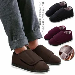 人気商品 冷え対策 介護靴 冬 滑り止め ルームシューズ コンフォートシューズ 裏ボア もこもこ 防寒靴 紳士 婦人用 軽量 ルームシューズ 高齢者 お年寄り 父 防寒ブーツ 敬老の日 室外 室内 母 痛くない