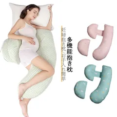 人気商品 抱きまくら 腰枕 産後 ピローC型 妊婦 U型 だきまくら マタニテイー抱き枕 腰枕 抱かれ枕 全身枕 授乳クッション 快眠 妊婦 洗える 背もたれ 多機能 抱き枕 クッション 横向き寝 クッションピのサムネイル