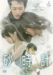 2026年最新】砂時計 DVD-BOX 2の人気アイテム - メルカリ