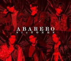 【中古】(未使用･未開封品)ABARERO (初回盤A) [CD] SixTONES