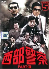 2026年最新】西部警察dvdの人気アイテム - メルカリ