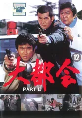 2026年最新】大都会part3 dvdの人気アイテム - メルカリ
