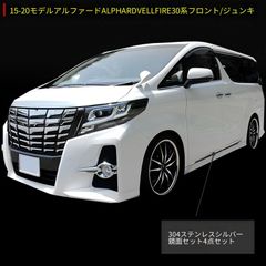 新品】アルファード30サイドスカート右側 後期（メッキ) - メルカリ