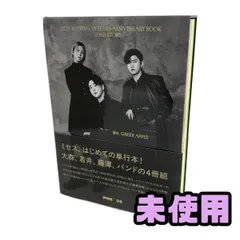 ★未使用★ 書籍 Mrs. GREEN APPLE MAGICAL 10 YEARS ANNIVERSARY BOOK OUR STORY FC限定版 ACN139454相